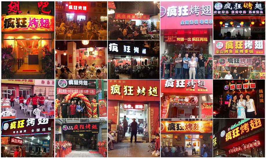 钟山烧烤加盟,学烧烤技术,开烧烤店多少钱