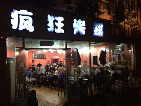 钟山串串店加盟